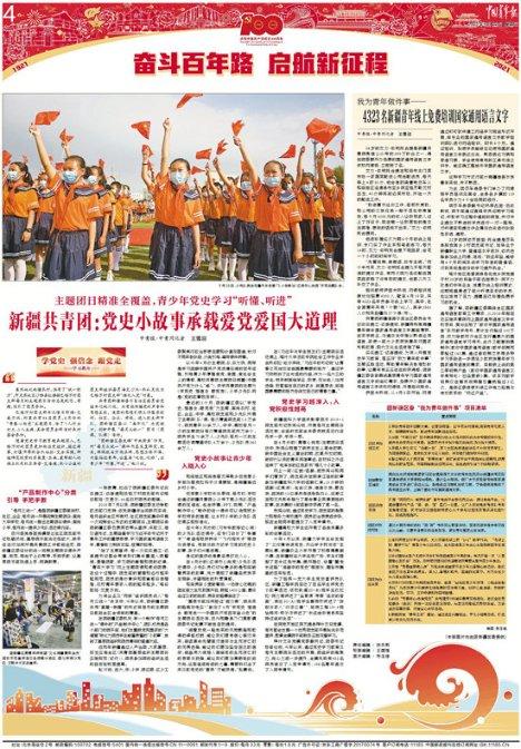 资治通鉴:晁错-被王朝抛弃的守卫者